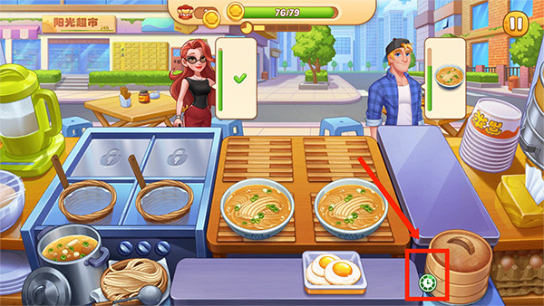 星厨烹饪记游戏