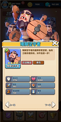 冲啊原始人手机