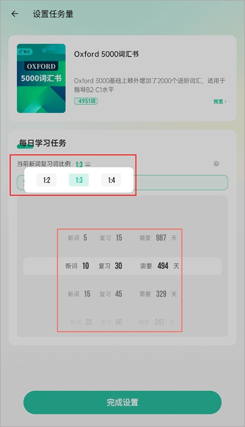 扇贝单词英语版app