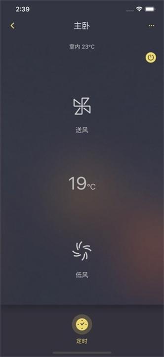 约克智慧家app1