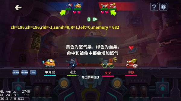 坦克大决战手游