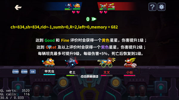 坦克大决战手游