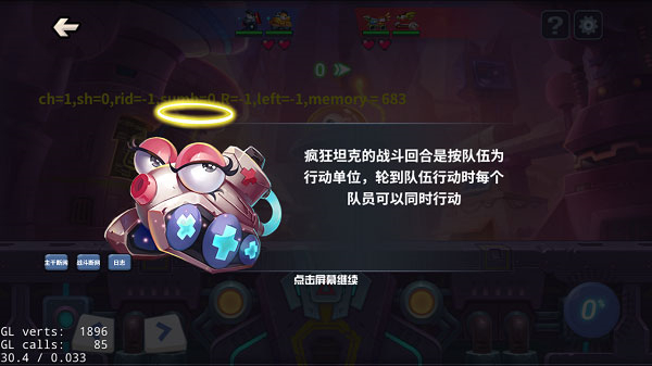 坦克大决战手游