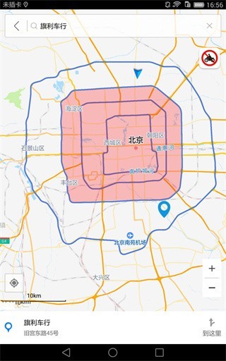 摩途导航安卓版