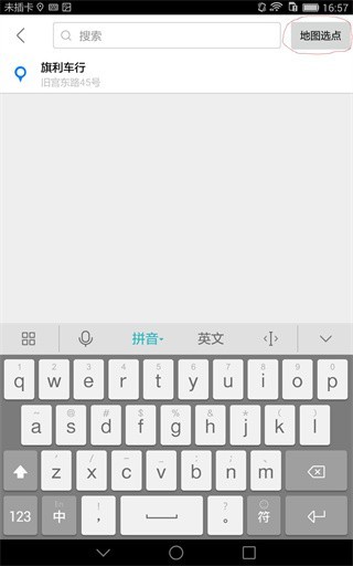 摩途导航安卓版