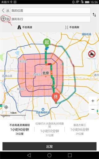 摩途导航安卓版