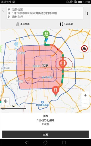 摩途导航安卓版