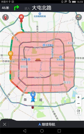 摩途导航安卓版