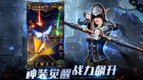 大天使之剑H5手机版