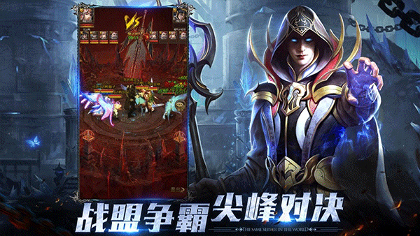 大天使之剑H5手机版