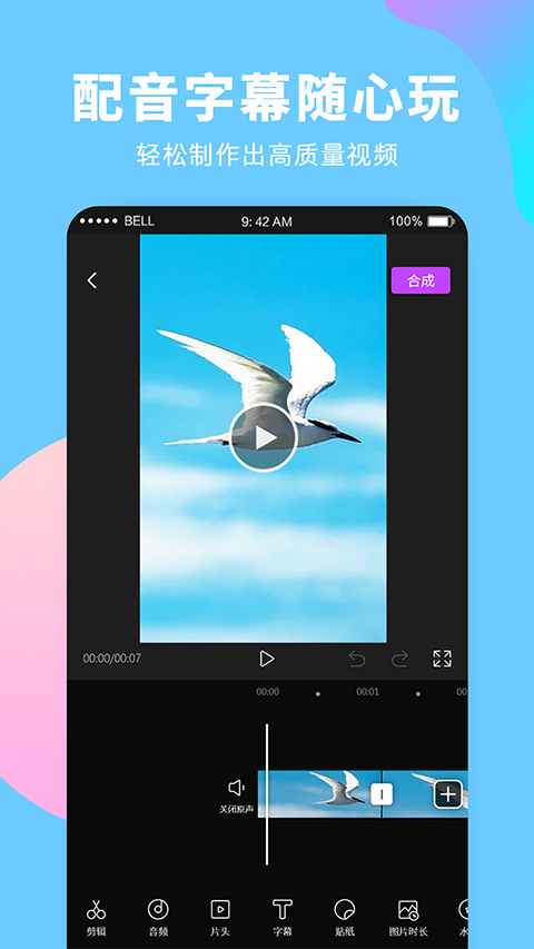 录屏大师手机版3
