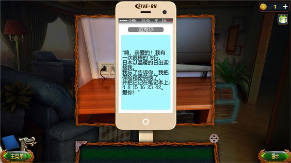 密室逃脱18移动迷城安卓