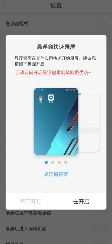 录屏大师手机版