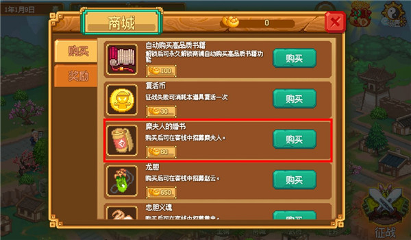 像素魏蜀吴蜀汉传奇