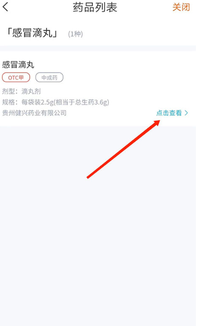 药师帮医药网商城