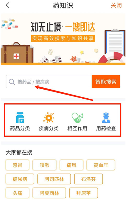 药师帮医药网商城