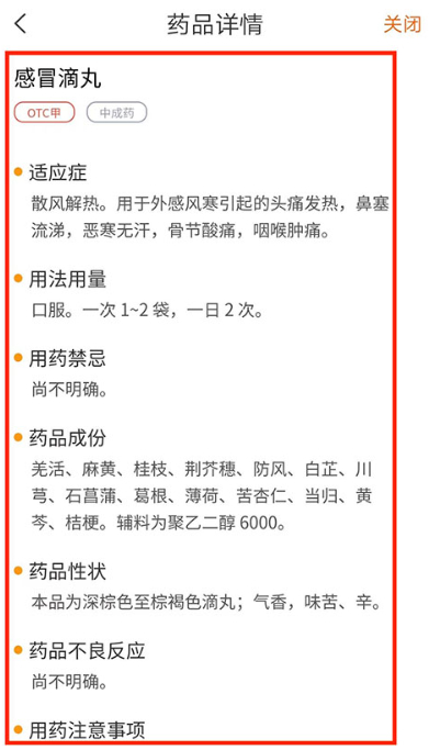 药师帮医药网商城