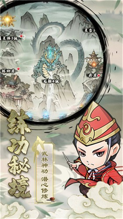 自创武林1