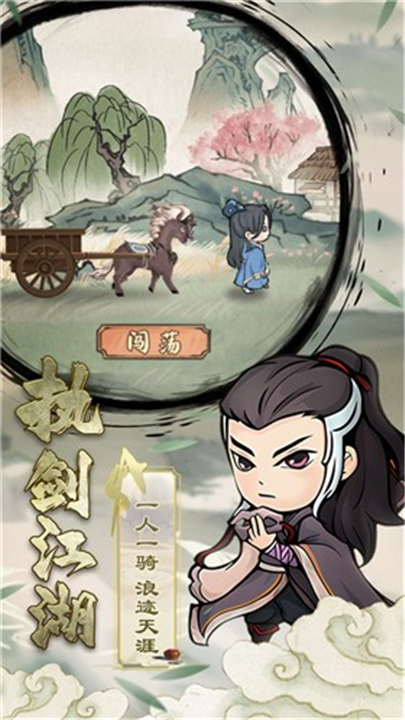 自创武林2