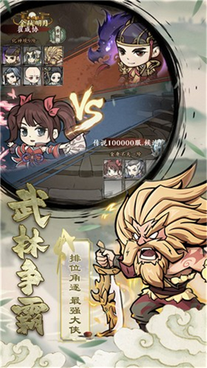 自创武林4