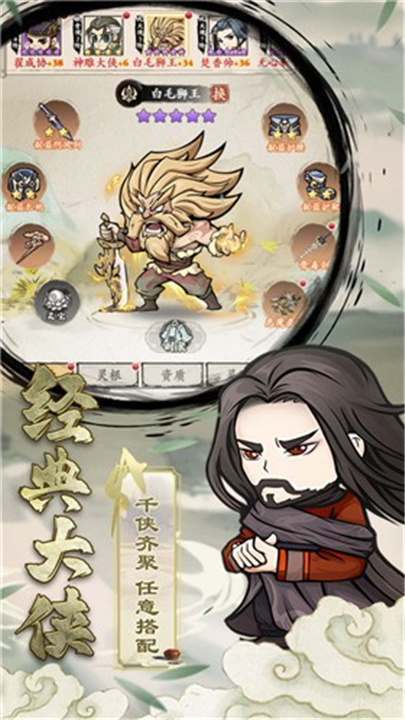 自创武林3