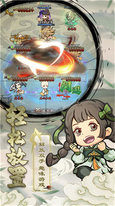 自创武林5
