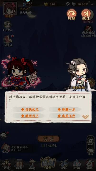 自创武林