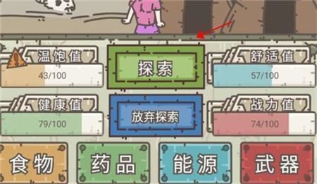 幸存者营地中文版