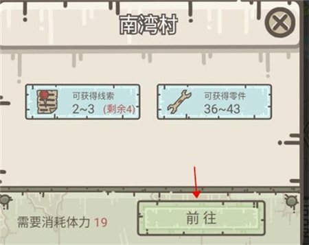 幸存者营地中文版