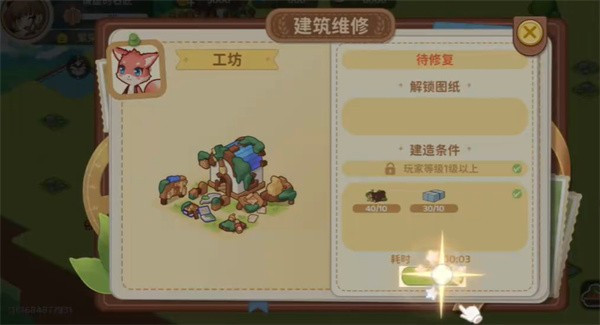天空岛传说手游