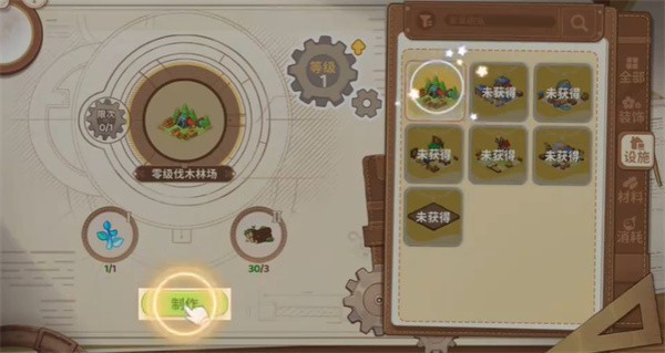 天空岛传说手游
