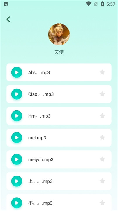 大饼变声器手机1