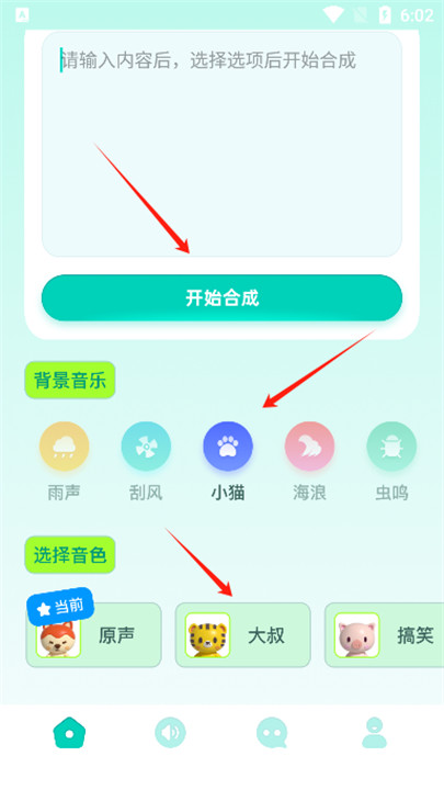 大饼变声器手机