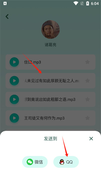 大饼变声器手机
