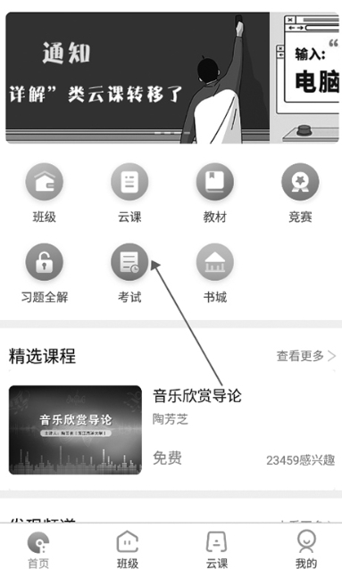 九斗教学客户端