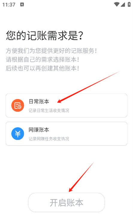 章鱼记账app
