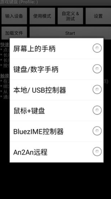 游戏键盘汉化版