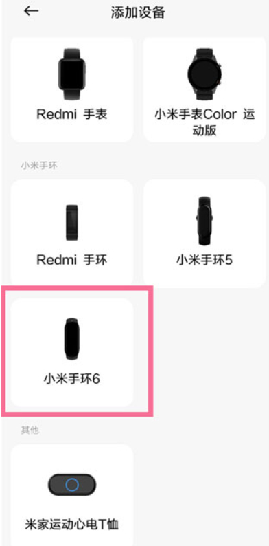 小米穿戴app正版