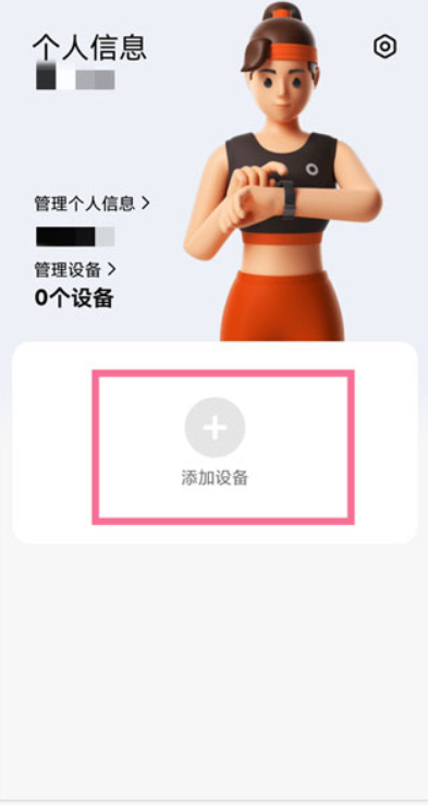 小米穿戴app正版