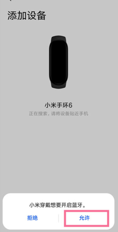 小米穿戴app正版