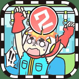 地铁上抢座是绝对不可能的2