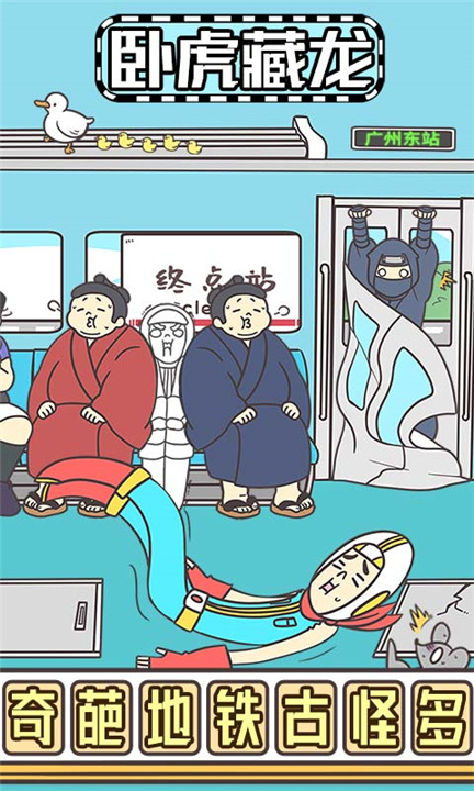 地铁上抢座是绝对不可能的22