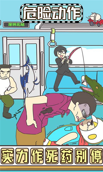 地铁上抢座是绝对不可能的24