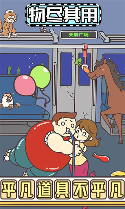 地铁上抢座是绝对不可能的25