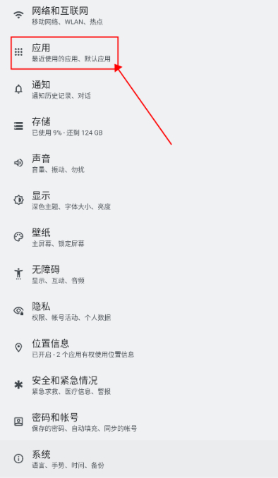 锤子桌面启动器