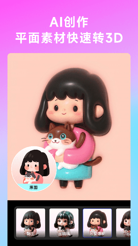 whee ai 生成图片软件2