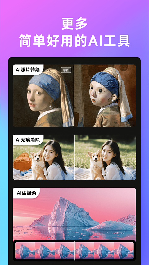 whee ai 生成图片软件1