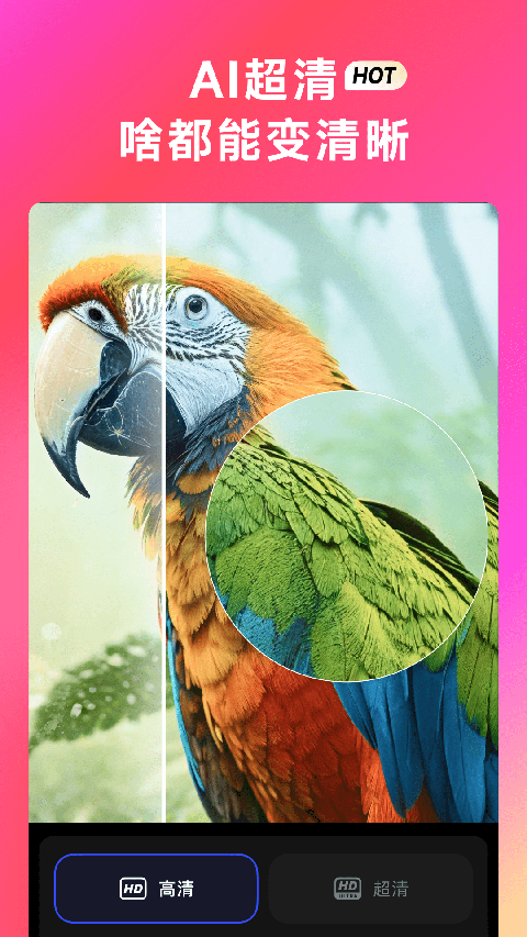 whee ai 生成图片软件3