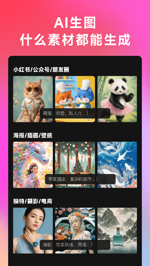 whee ai 生成图片软件5