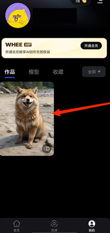 whee ai 生成图片软件
